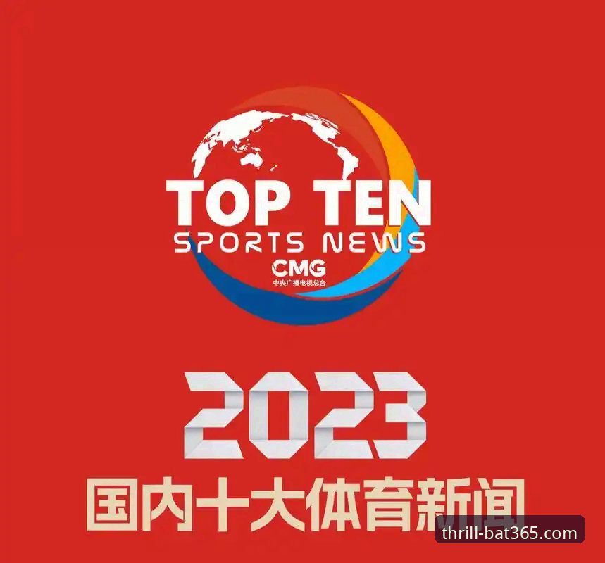 bat365体育平台2024最新动态：亚洲体育博彩平台全面升级，用户孙阳实测分享使用体验