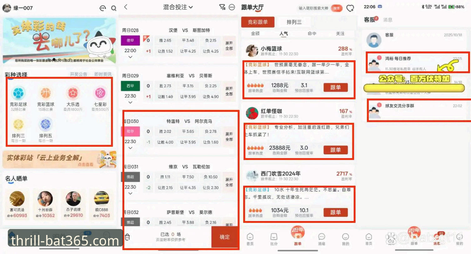 足球篮球实时赔率安卓版对比分析：bat365体育平台 vs 传统赛事预测工具